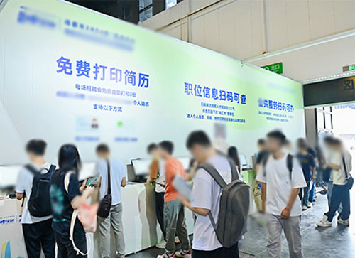 舟曲县人才招聘会